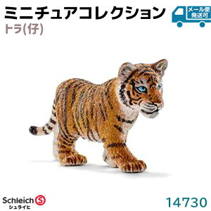 VCq tBMA g e 14730 Schleich 7×4×2cm  ^CK[ tBMA fUC  v[g CeA Mtg ~j`A RNV gC Aj} 킢 mߋ 
