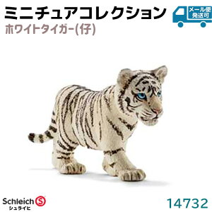 VCq tBMA zCg^CK[ e 14732 Schleich 6.8×3.2×2.3cm  ^CK[ tBMA fUC  v[g CeA Mtg ~j`A gC Aj} 킢 m