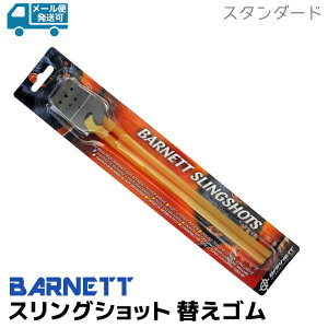 XOVbg ւS X^_[h 16045 o[lbg BARNETT S p`R   XO Vbg slingshot p p[c  XO Se y[֔z 39Vbv |C