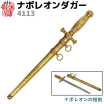 楽天市場】西洋レプリカ短剣の通販