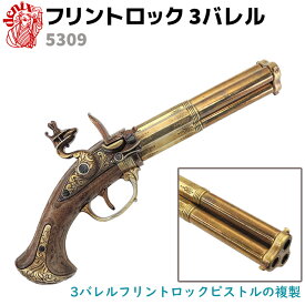 《10%OFF》フリントロック 3バレル DENIX デニックス 5309 30.5cm レプリカ 銃 コスプレ ミリタリー アーミー フリントロックピストル 模造 ピストル 拳銃 ガン フリントロック銃【送料無料】 39ショップ ポイント消化