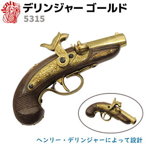 DENIX fjbNX 5315 fW[ S[h sXg 20cm tBftBA vJ e ~^[ A[~[ RXv fW[EtBftBA |PbgsXg Kyz