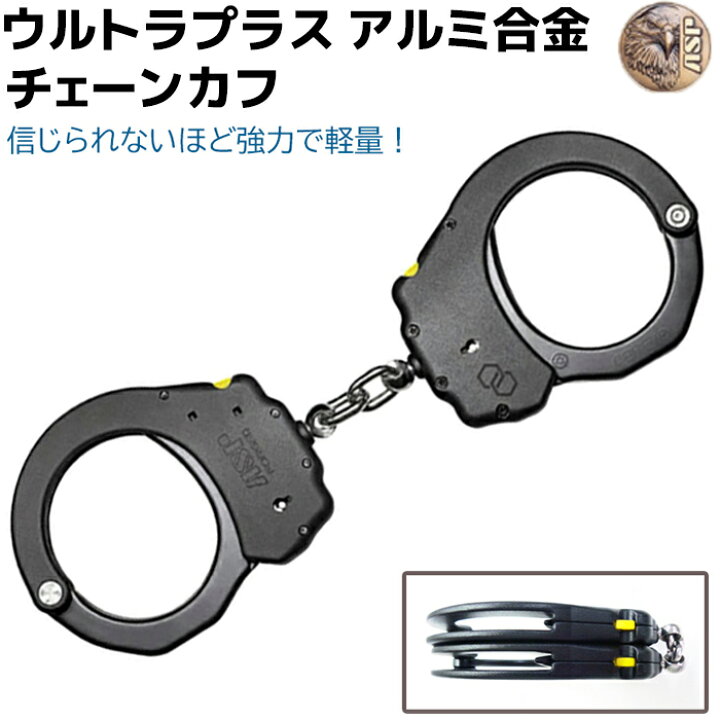 楽天市場】手錠 ASP ウルトラプラス アルミ合金 チェーンカフ 56061 