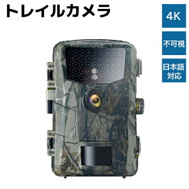 トレイルカメラ 防犯カメラ 超小型 屋外 長時間 4K 不可視 日本語対応 512GB対応 夜間 監視 野生動物 生態撮影 防水 防犯 セキュリティ カメラ 防犯グッズ 屋外 屋内 監視カメラ 防犯用品【送料無料】 39ショップ ポイント消化 お買い物マラソン