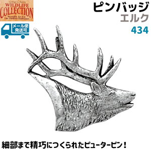 �s���o�b�W �G���N 434 �V�J �� �A�����J�A�J�V�J 3.3×3.3cm ���� �A�j�}�� �s���Y �o�b�` �X�Y �V���o�[ �s���[�^�[ ���킢�� �A�N�Z �u���[�` �o�b�W �o�b�a �L���b�` ���ߋ� ���� �y���[����