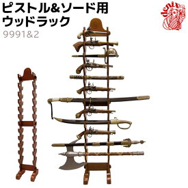 ピストル&ソード用 ウッドラック DENIX デニックス 9991&2 162cm ディスプレイ 銃 リアル ガン 模造 ラック 展示 木製 棚 ラック 木 ウッド ミリタリー アーミー【大型宅配便160サイズ】 39ショップ ポイント消化 クリスマス ギフト
