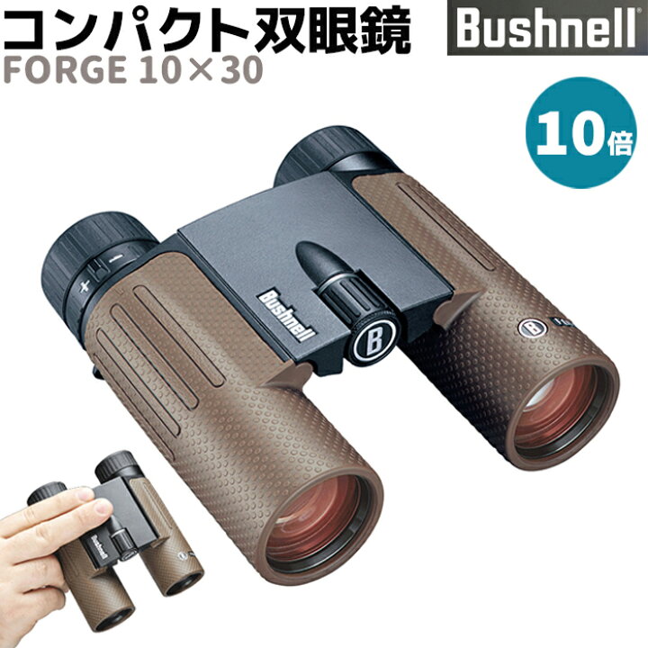 楽天市場】双眼鏡 Bushnell ハイグレード コンパクト双眼鏡 