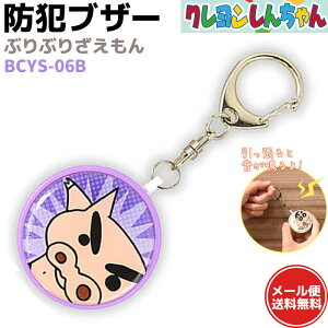 クレヨンしんちゃん 大人の人気商品 通販 価格比較 価格 Com