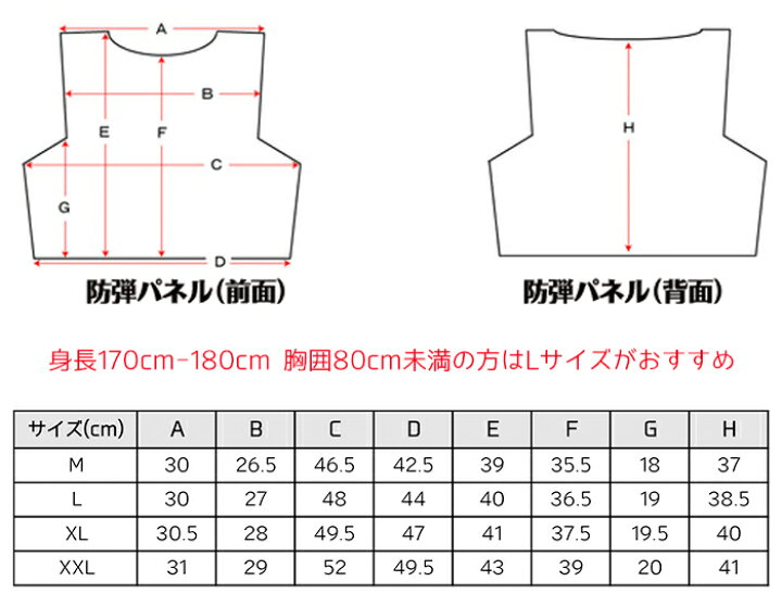 楽天市場】トカレフ対応 防弾ベスト Mサイズ ブラック ホワイト  