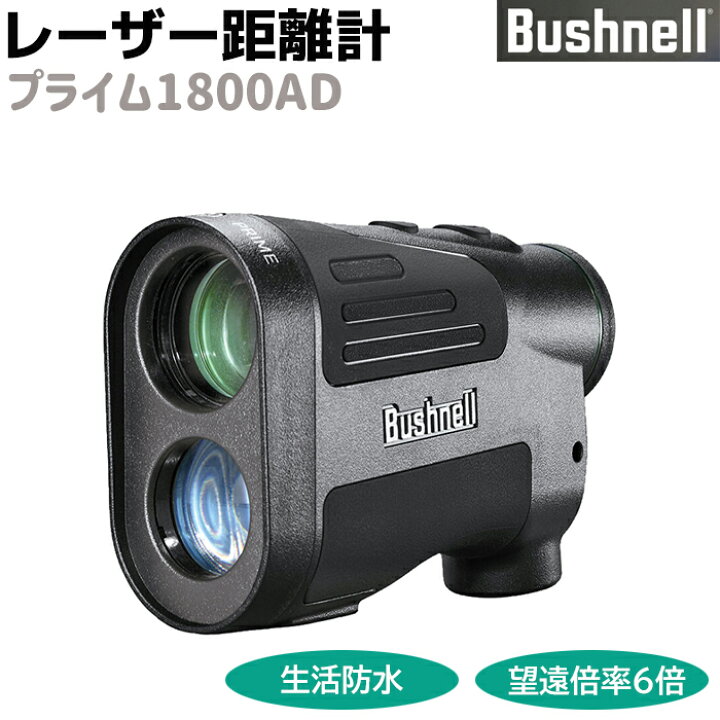 楽天市場】レーザー距離計 Bushnell ブッシュネル 携帯用 ライト 