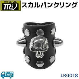 スカルパンクリング LR0018 TORIO Trio Cutlery トリオカトラリー 指輪 リング ドクロ スカル パンク アクセサリー 鋲 スタッズ 小物 贈り物 かわいい ファッション おしゃれ メンズ レディース【メール便発送可】 39ショップ ポイント消化