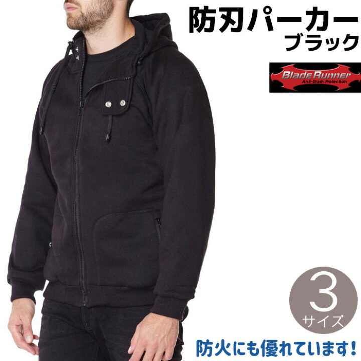 楽天市場】防刃パーカー ブラック BLADE RUNNER ブレードランナー M/L 