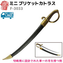 楽天市場】海賊 刀の通販