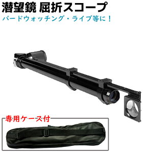 ���]�� ���܃X�R�[�v �œ_���� 2.5m�� �o�[�h�E�H�b�`���O �^���� ���C�u 5�{ �P�[�X�t �X�R�[�v �y���X�R�[�v �T�o�Q�[ ���C�u �t�F�X ���p�X�R�[�v ������ �y���������z 39�V���b�v �|�C���g