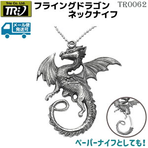 tCOhS lbNiCt Trio Cutlery gIJg[ TR0062 Ϗܗp fBXvC t@^W[iCt lbNX y[p[iCt ^[I[vi[ ANZT[ Ϗ CeA 