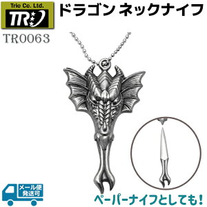 hS lbNiCt Trio Cutlery gIJg[ TR0063 Ϗܗp Q[ fBXvC t@^W[ iCt lbNX y[p[iCt ^[I[vi[ ObY ANZT[ Ϗ Ce