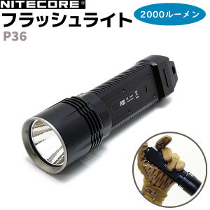 tbVCg P36 CREE MT-G2 NITECORE iCgRA LEDCg MAX2000[ ^NeBJ d ^ LED nfB Cg ~^[ g pi h AEghA ToQ[ hЃObY  