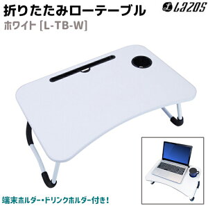܂肽 [e[u zCg L-TB-W 60×40cm LAZOS  fXN e[u ݑΖ k  Lv AEghA PC  Z^[e[u hNz_[ ܂ xbh 39Vbv 