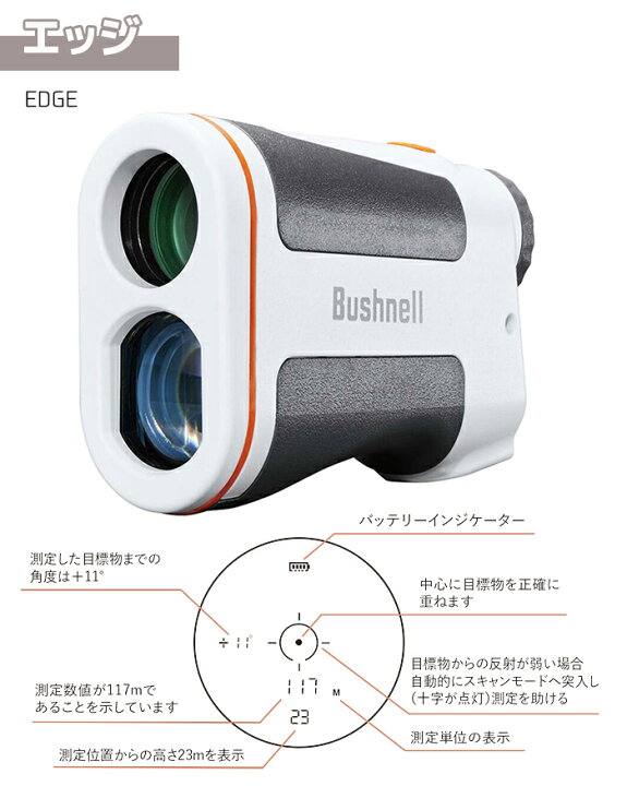 楽天市場】レーザー距離計 Bushnell ブッシュネル 携帯用 ライト 