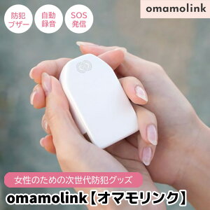 omamolink I}N hƃuU[ GPS ^  uU[ ^ SOSM 킢 l  w hƃObY qǂ gp ZLeB gObY 剹 Z[teB[ A[ Xg
