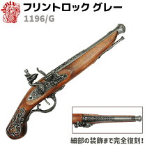 楽天市場】denix 3 フリントロックの通販