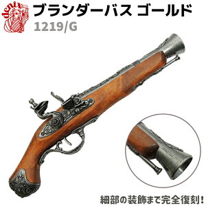 DENIX fjbNX 1219/G u_[oX O[ h 36cm vJ sXg e A RXv K ͑ sXg e tgbNe ~^[ A[~[ tgbNey