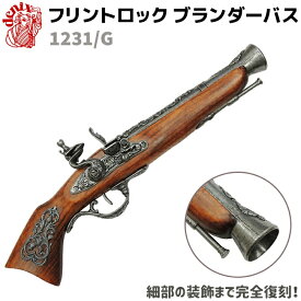 DENIX デニックス 1231/G フリントロック ブランダーバス 39cm レプリカ 銃 リアル コスプレ フリントロックピストル ガン 模造 ピストル 拳銃 ミリタリー アーミー フリントロック銃【送料無料】 39ショップ ポイント消化 クリスマス ギフト