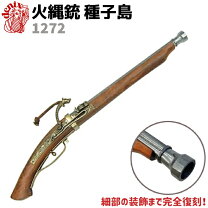 楽天市場】火縄銃 レプリカの通販