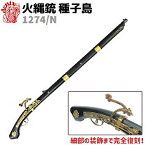楽天市場】火縄銃 レプリカ（アート・美術品・骨董品・民芸品｜ホビー 