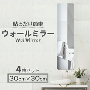 \  Sg ~[ p 4Zbg 30×30cm Ǌ| Sg ~[ EH[~[  Ȃ \鋾 DIY g X^h ~[ _X p  rO ȃXy[X Rɑg