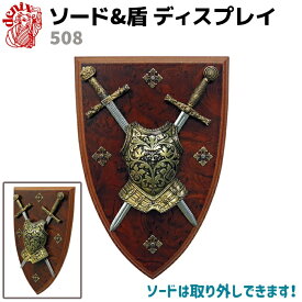 模造刀 ソード&盾ディスプレイ DENIX デニックス 508 29cm 壁飾り 刀 レプリカ 剣 刀 ソード 模擬刀 コスプレ ミニ ペーパーナイフ インテリア 壁掛け アート 盾 ディスプレイ 木 おしゃれ ミリタリー アーミー【送料無料】 39ショップ ポイント消化 クリスマス ギフト