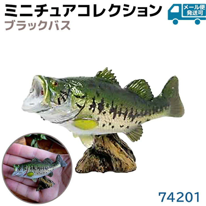 楽天市場】フィギュア ブラックバス 74201 魚 アクアフィッシュ ミニ 