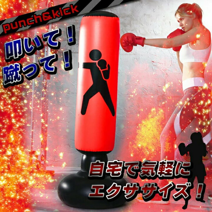 楽天市場】サンドバッグ パンチ エアー スタンディング バッグ 55×55 
