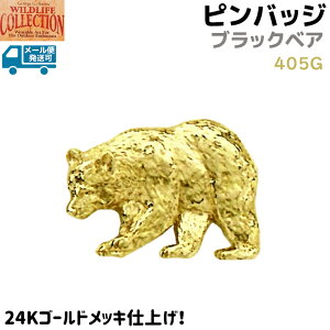 �s���o�b�W �u���b�N�x�A 405G 24K �S�[���h ���b�L 2.5×1.7cm �A�����J�O�} �F ���� ���F ���� �s���Y �o�b�` �����Y �X�[�c �� ������� ���킢�� �A�N�Z �u���[�` �o�b�W �o�b�a�y���[���֔���