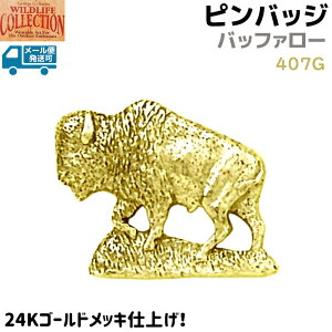 �s���o�b�W �o�b�t�@���[ 407G 24K �S�[���h ���b�L 2×2.5cm �X�C�M���E �E�V ���� ���� �� �s���Y �o�b�` �����Y �X�[�c �� ������� ���킢�� �A�N�Z �u���[�` �o�b�W �o�b�a�y���[���֔����z