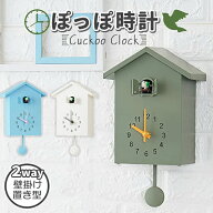 鳩時計 掛け時計 置き時計 2Way 振り子時計 グリーン/ブルー/ホワイト アナログ リビング おしゃれ かわ…