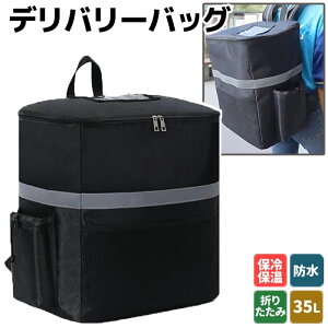 fo[obO E[o[C[c obO 35L e 35×25×40cm ۗobO Uber Eats EobN zB ۉ ۗ bN Jo obNpbN sU|[` E[o[ obO h zBobO j