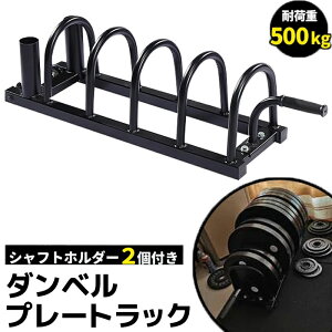 �_���x�����b�N �v���[�g���b�N �_���x�� �v���[�g ���[ �_���x���v���[�g���b�N �V���t�g ���b�N ���[���b�N �ω׏d 500kg ���[ �X�^���h ���[���[���ڃv���[�g���b�N �o�[�x���v���[�g�s��