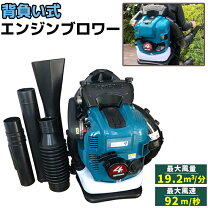 楽天市場】マキタ 背負式エンジンブロワ eb7660thの通販