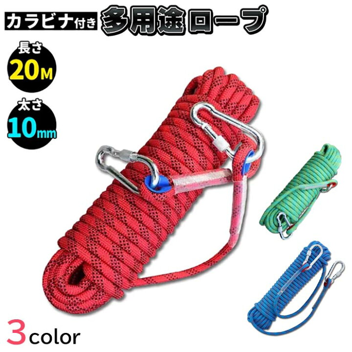 楽天市場】クライミング ロープ ザイル 太さ 10mm 長さ 20m レッド 