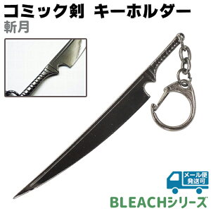 L[z_[ R~bN aUQc D013B 10.5cm L[`F[ BLEACH u[`   \[h R~bN Aj  L[O Y fB[X  y[֔z 39