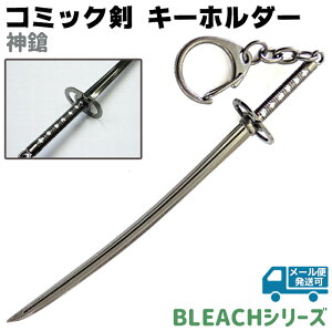 �L�[�z���_�[ �R�~�b�N�� �_�� �V���\�E D014B 12cm �L�[�`�F�[�� BLEACH �u���[�` �� �� �\�[�h �R�~�b�N �A�j�� ���� �L�[�����O �����Y ���f�B�[�X ������� �����������y���[���֔����z 39�V
