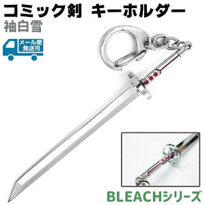 �L�[�z���_�[ �R�~�b�N�� ������ �\�f�m�V�����L D020B 11cm �L�[�`�F�[�� BLEACH �u���[�` �� �� �\�[�h �R�~�b�N �A�j�� ���� �L�[�����O �����Y ���f�B�[�X ������� �����������y���[���֔���