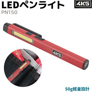 LED�y�����C�g 4K5 PN150 150���[���� 14.9cm �t���b�V�����C�g �^�N�e�B�J�� �h�� �h�o �~���^���[ �ЊQ �X���� �y�� �����d�� ���^ LED �n���f�B���C�g �A�E�g�h�A �T�o�Q�[ �h�ЃO�b�Y ���C�g �X