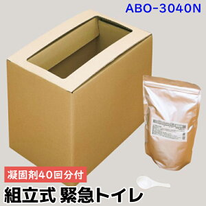 防災グッズ 組立式 緊急トイレ 凝固剤40回分付 ABO-3040N 防災 グッズ スマイルキッズ SMILE KIDS トイレ 携帯 災害時 キャンプ 凝固剤 車 災害用 折りたたみ 車用 登山 介護用 トイレ 簡易トイレ 避