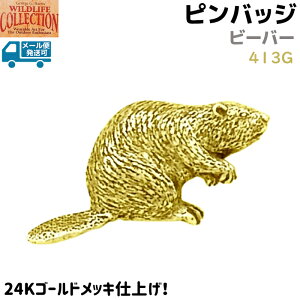 �s���o�b�W �r�[�o�[ 413G 24K �S�[���h ���b�L 3.3×1.7cm �s���Y �o�b�` �X�Y �s���[�^�[ �����Y �X�[�c �� ������� ���킢�� ���� �A�j�}�� �A�N�Z �u���[�` �o�b�W �o�b�a �L���b�` ���ߋ�y��
