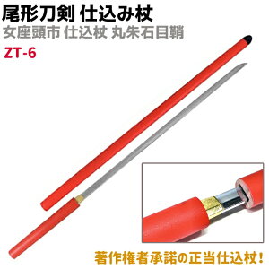 ͑ dݏ ` ZT-6 s dݏ ێΖڏ 100cm d  RXv vJ \[h  ͋[ XebL yz 39Vbv |Cg