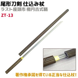 ͑ dݏ ` ZT-13 Xgs dݏ ȉ~Î 100cm d  RXv vJ \[h  ͋[ XebLyz 39Vbv |Cg