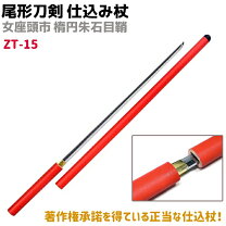 楽天市場】座頭市 仕込み杖 刀（アート・美術品・骨董品・民芸品 
