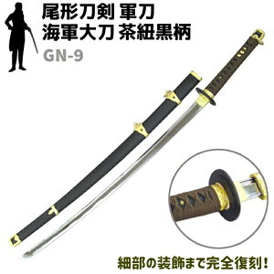 ͑ R GN-9 CR 品 R  ؏ g ` 103cm RXv vJ ͋[   \[h pi R ~^[ H|i |i IuWF u { A[~[y